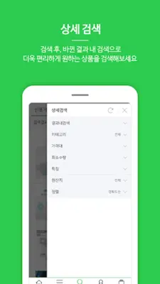 돈버는쇼핑 도매꾹 android App screenshot 0