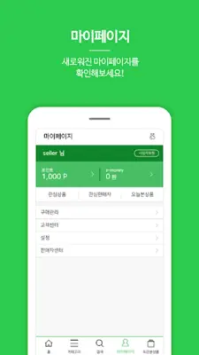 돈버는쇼핑 도매꾹 android App screenshot 1